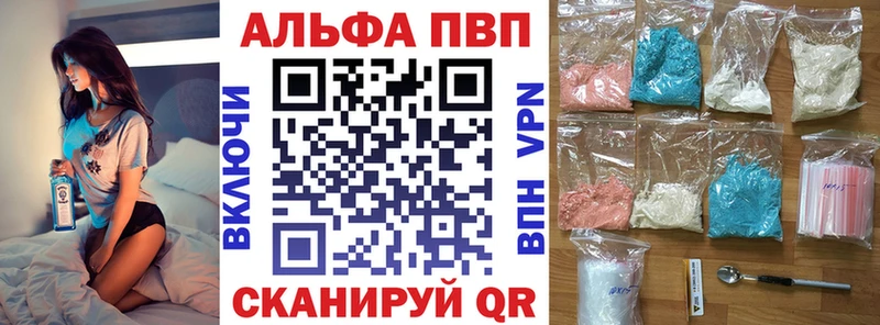 A-PVP VHQ  Шумиха 