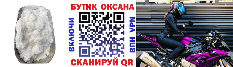 где продают наркотики  Шумиха  БУТИРАТ BDO 