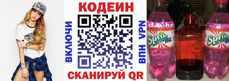 продажа наркотиков  omg как войти  Codein напиток Lean (лин)  Шумиха 