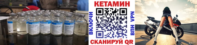 КЕТАМИН VHQ  маркетплейс клад  Шумиха  как найти закладки 