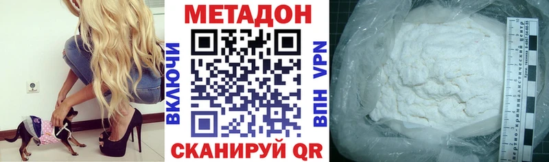 Метадон белоснежный Шумиха