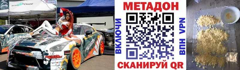 Метадон мёд  как найти закладки  Шумиха 
